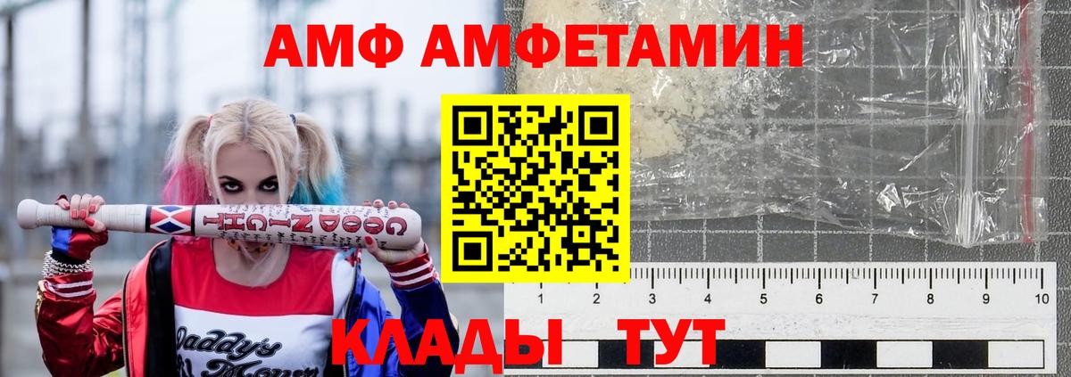 Амфетамин VHQ  Вход с VPN  АМФЕТАМИН  Шелехов  Amphetamine 