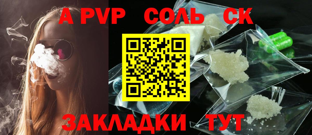 Шелехов  A-PVP СК КРИС  Вход с VPN 