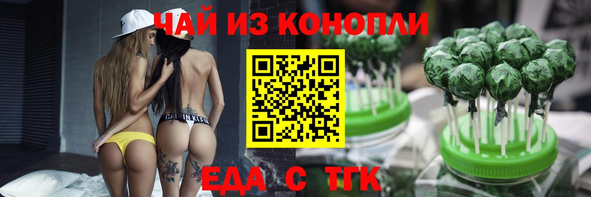 Шелехов  Cannafood конопля  Вход с VPN 