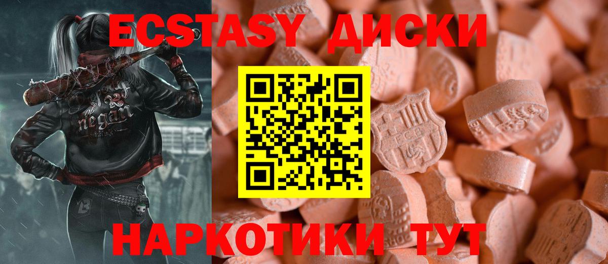 Шелехов  Экстази 300 mg  Ecstasy 99%  Вход с VPN 