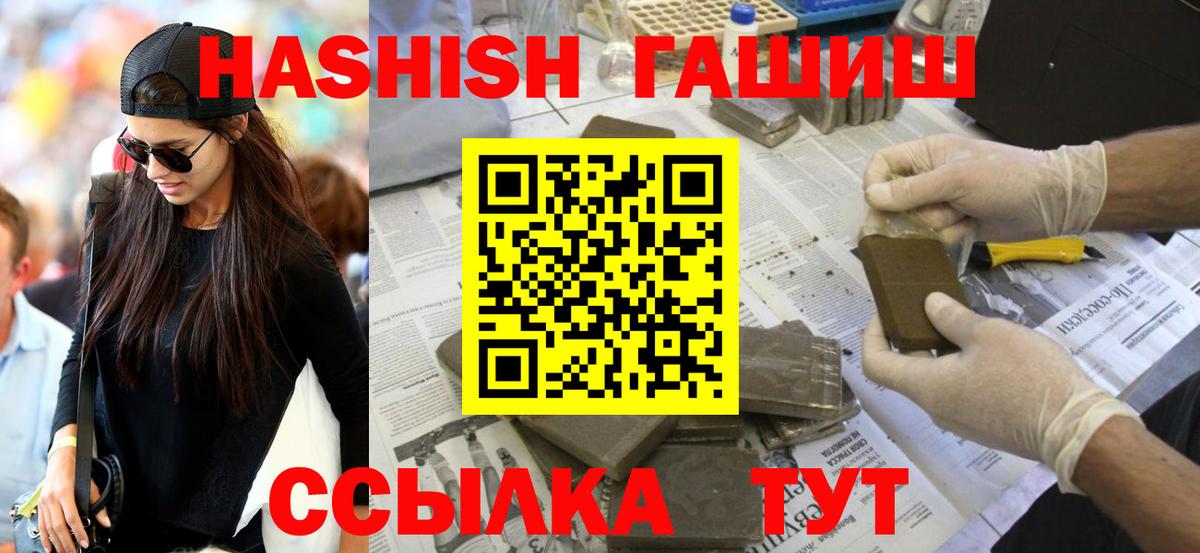 Шелехов  ГАШ VHQ  Вход с VPN 