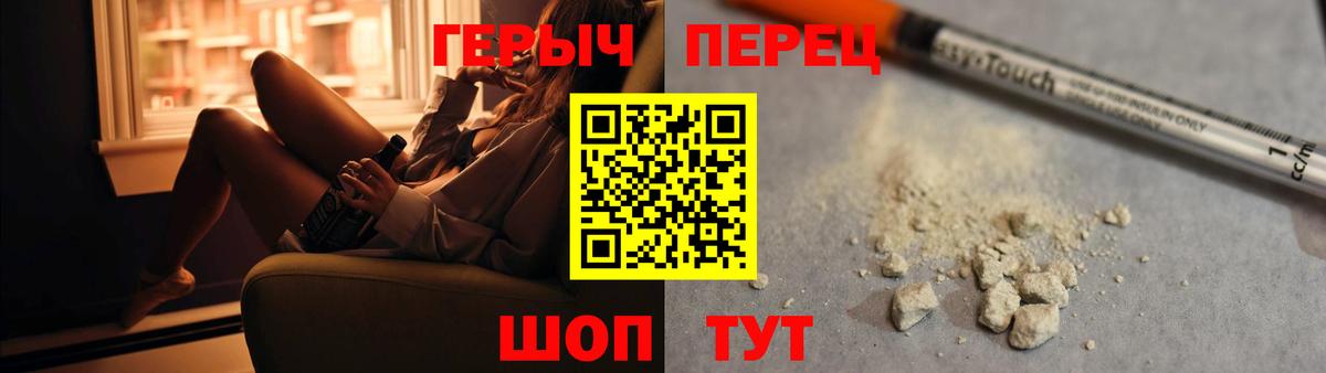 Героин хмурый  Героин  Шелехов  Вход с VPN 