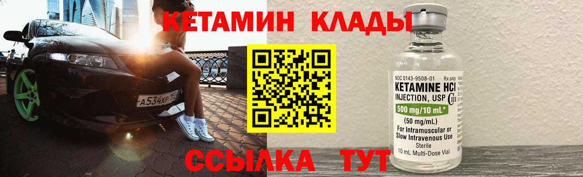 Кетамин ketamine  КЕТАМИН VHQ  Шелехов  Вход с VPN 