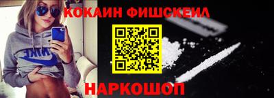 кокаин Малгобек