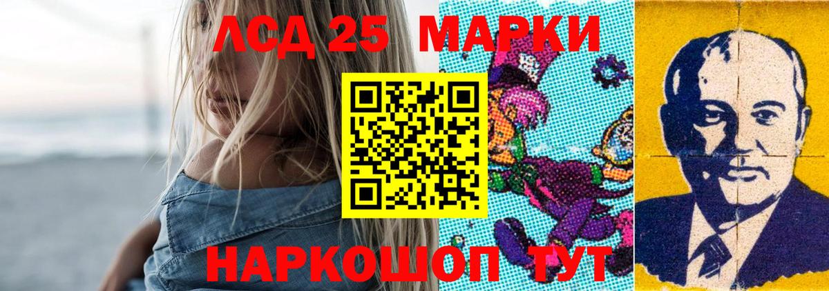 Шелехов  Лсд 25 экстази  Вход с VPN  LSD-25 экстази ecstasy  ЛСД экстази кислота 