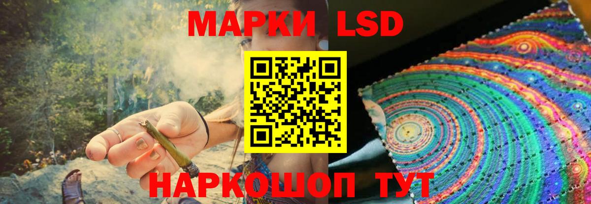 Лсд 25 экстази кислота Шелехов
