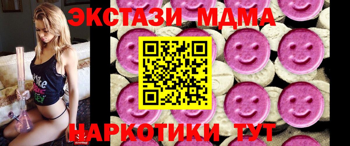 Шелехов  MDMA кристаллы  Вход с VPN  MDMA VHQ 