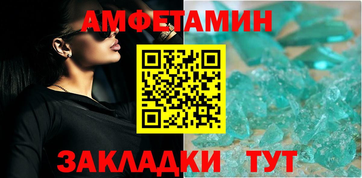 Шелехов  Метамфетамин кристалл  Вход с VPN 