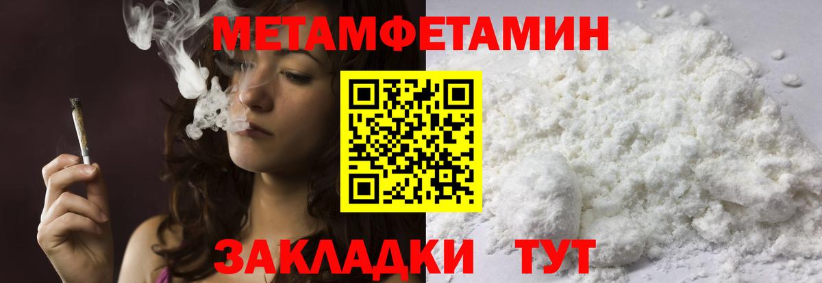 Первитин винт Шелехов