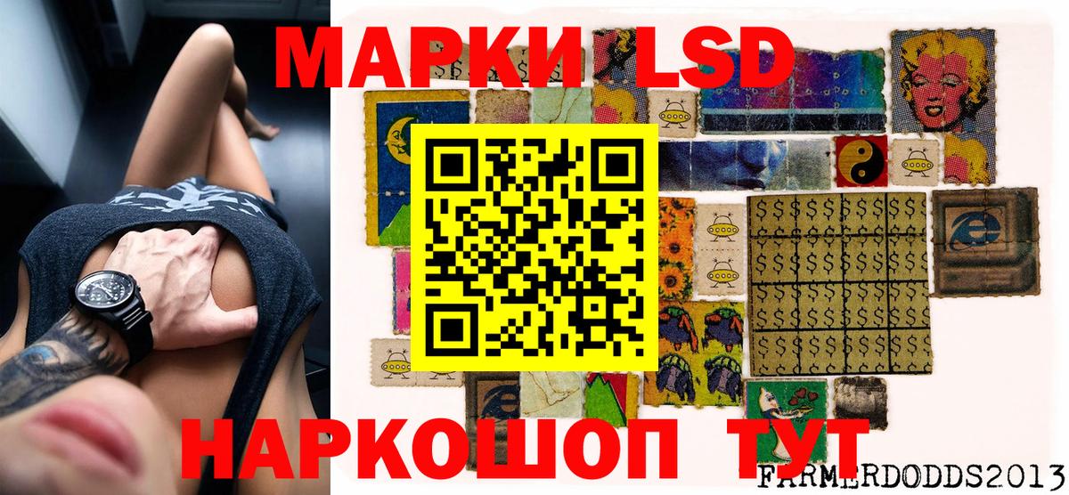 Наркотические марки 1,8мг Шелехов