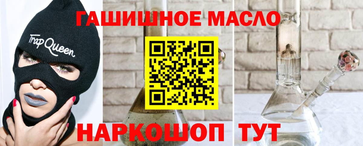 Дистиллят ТГК концентрат Шелехов