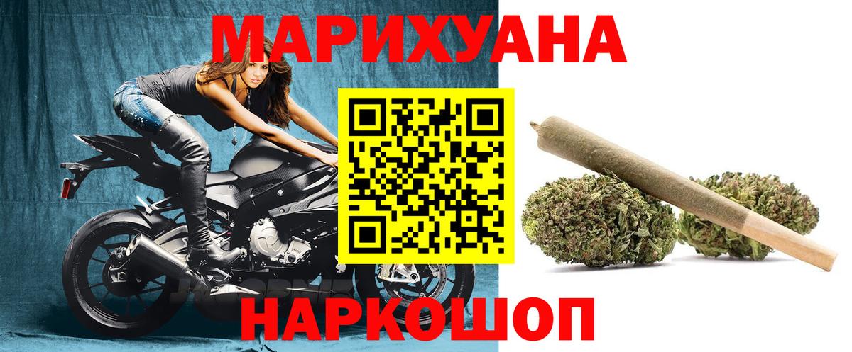Конопля сатива  Вход с VPN  Шелехов  МАРИХУАНА SATIVA & INDICA 